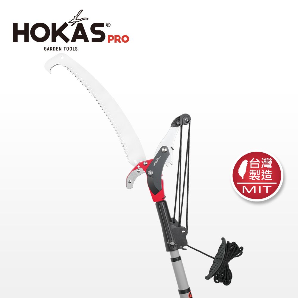 HOKAS  3.5公尺 強力高枝樹剪 搭單鉤鋸 伸縮棍(適用3.5米至4米高樹枝 台灣製 S124)