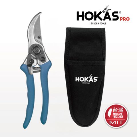 HOKAS 鋁柄園藝剪 + 工具套組 台灣製(園藝剪刀 剪定鋏 花剪 樹枝剪 S810 S411)