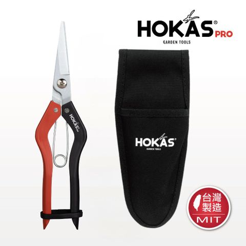 HOKAS 專業芽切剪 工具套 (果實採收 家用園藝 S535)