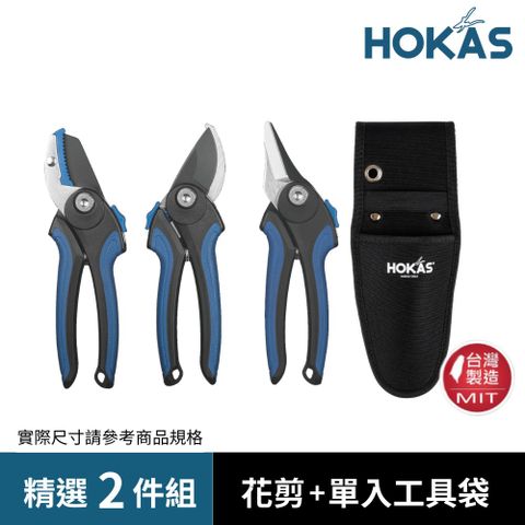 【HOKAS】輕巧園藝剪刀 台灣製(花剪 樹枝剪 果樹剪 S983 S984 S985)