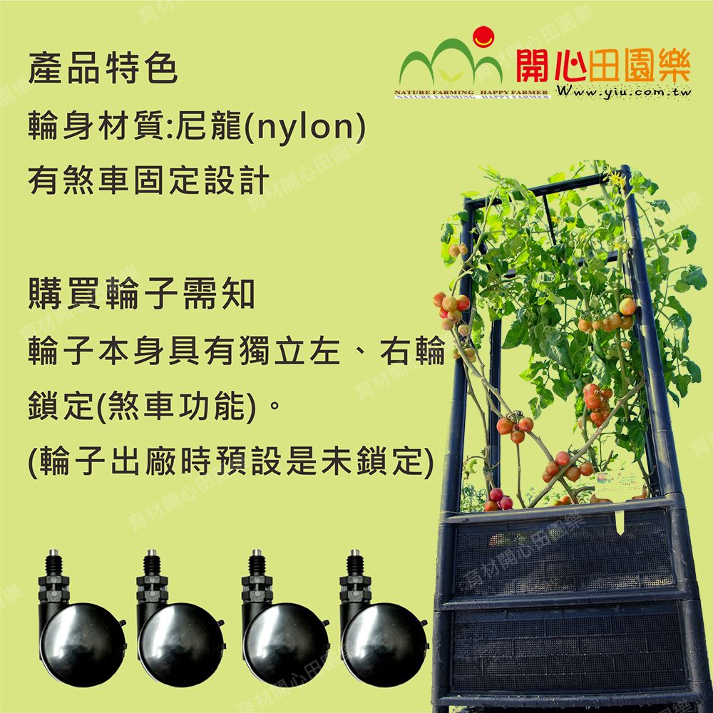 育材 雙層種植箱+尼龍輪