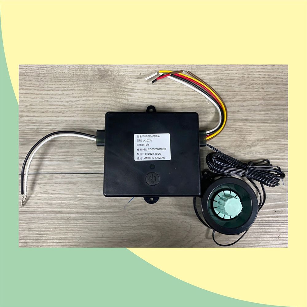 育材 WIFI DC12V-24V四站控制盒定時器(可連接太陽能控制器 附雨停器)