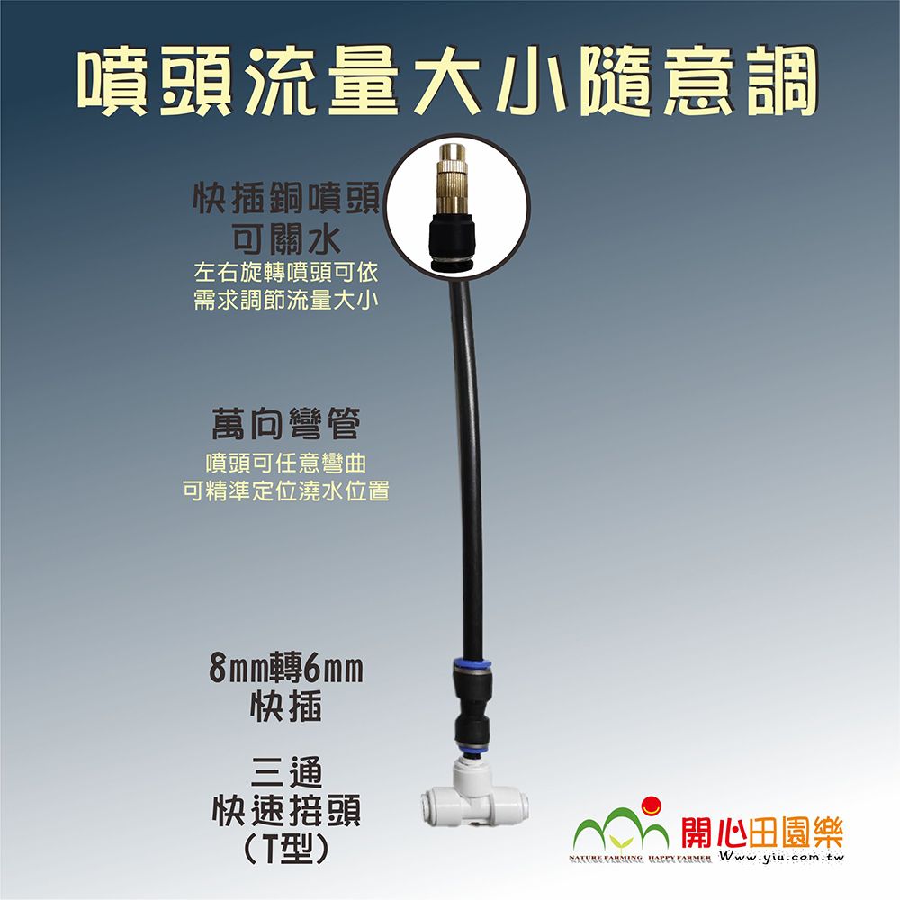 育材 60W加壓馬達自動噴霧套組(含電磁閥定時器)