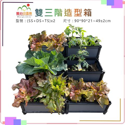 育材 雙排三階造型種植箱堅固耐用安裝簡易