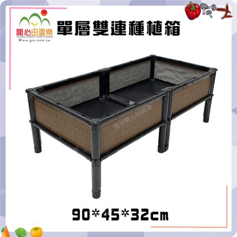 正單層雙連通種植箱架高一節90*45cm