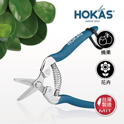 HOKAS 短刃芽切剪 台灣製(適用觀葉植物 園藝盆栽 摘果 切花 S519)