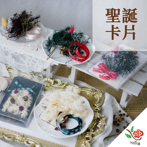 【極度花燥】聖誕卡片
