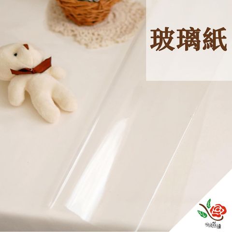 【極度花燥】玻璃紙