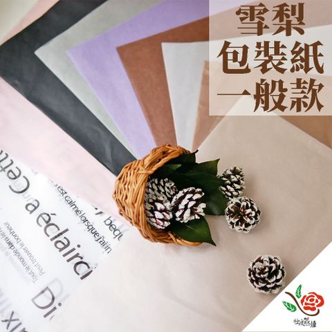 【極度花燥】雪梨紙 一般款