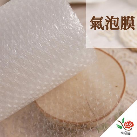 【極度花燥】氣泡膜