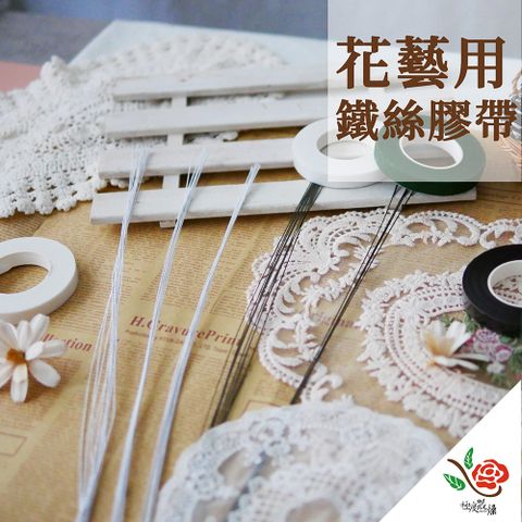 極度花燥 永生花乾燥花材專賣店 台灣生產 花藝鐵絲 一份50支 分裝 資材