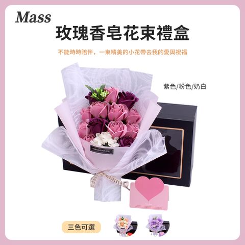 Mass 香皂永生花玫瑰花束禮盒 情人節畢業送禮乾燥捧花-小清新粉色(母親節花束)