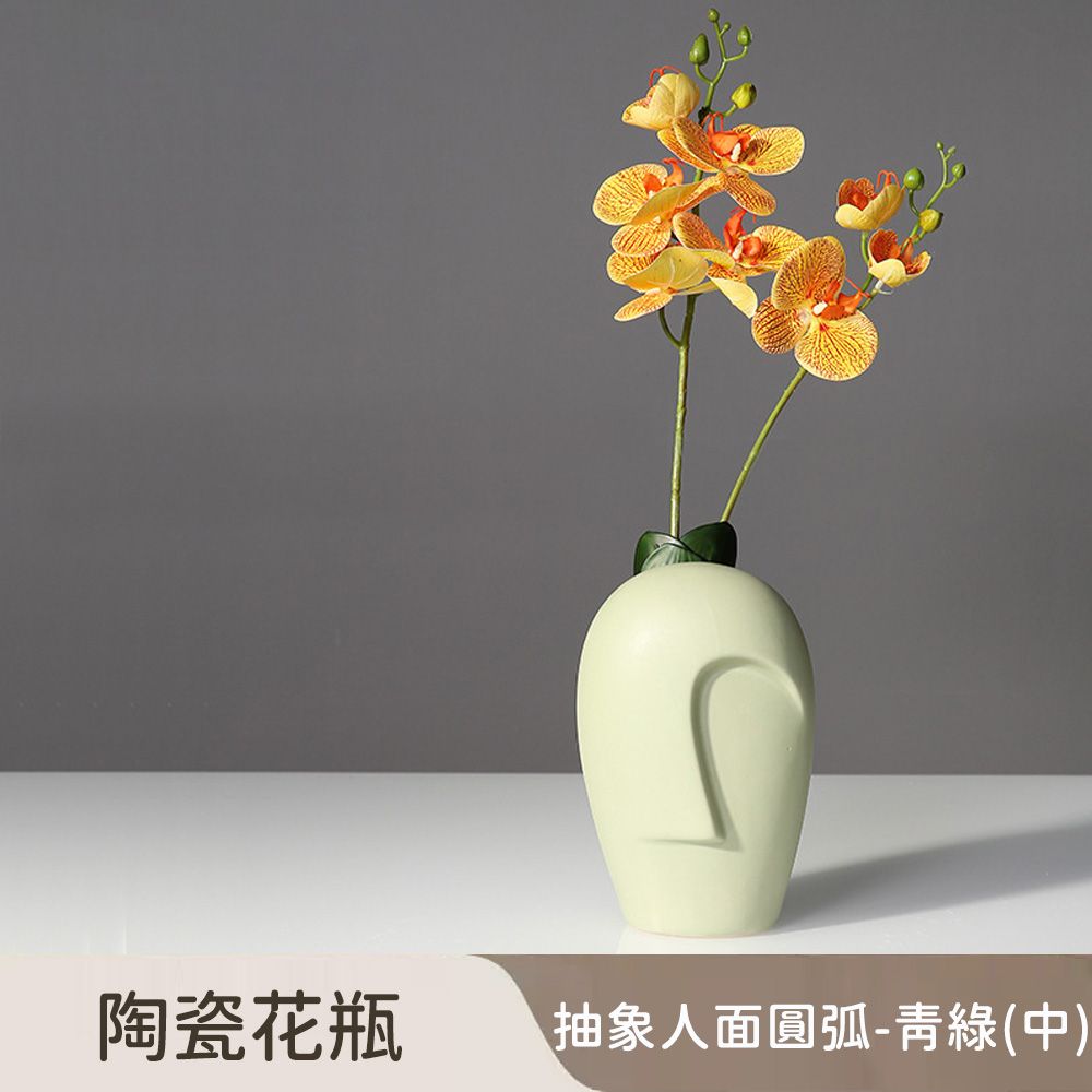 好拾選物 陶瓷花瓶/抽象人面/圓弧款-青綠 中款