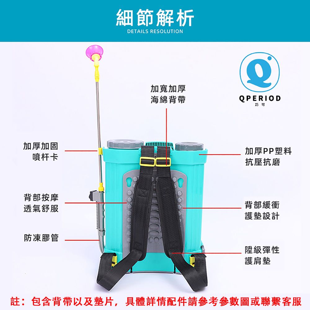  JF 季豐 20L背負式電動噴霧器 可調流量 霧化細密 高壓鋰電農用打藥機 農藥噴壺