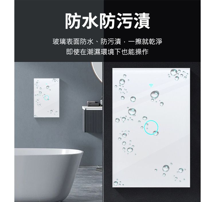 防水防污漬玻璃表面防水、防污漬一擦就乾淨即使在潮濕環境下也能操作