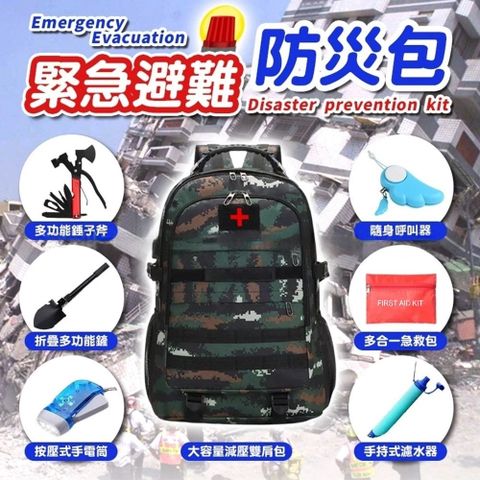 16合1升級款 防災包 地震包 急救包 緊急救難包避難包（手電筒 呼叫器 濾水器 急救包 兵工鏟 ）