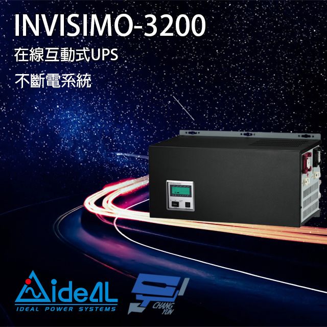 IDEAL 愛迪歐 昌運監視器  INVISIMO-3200 在線互動式 110V 3.2KVA UPS不斷電系統