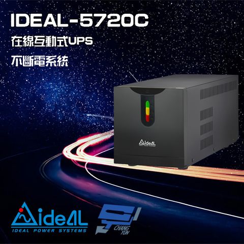 昌運監視器 IDEAL愛迪歐 IDEAL-5720C 在線互動式 直立式 110V 2000VA UPS 不斷電系統