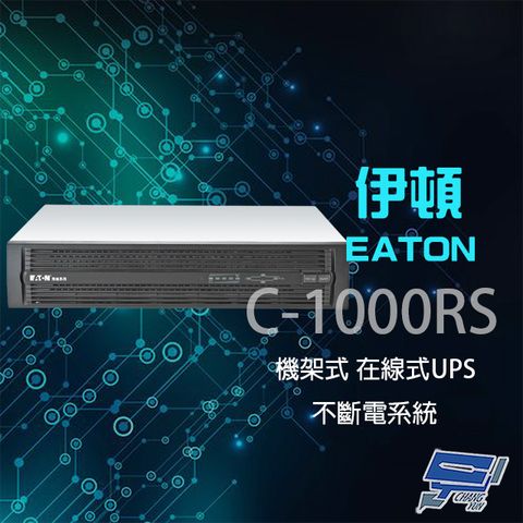 昌運監視器 Eaton 伊頓 飛瑞 C-1000RS 機架型 在線式 110V 1KVA UPS 不斷電系統