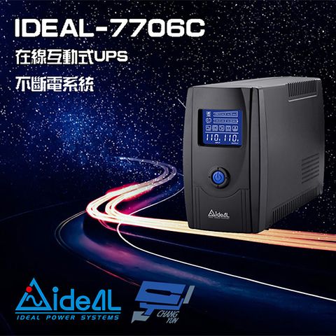 IDEAL 愛迪歐 昌運監視器  -7706C 在線互動式 110V 600VA UPS 不斷電系統 含監控軟體