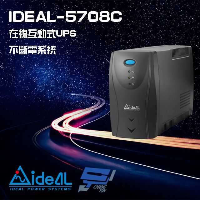 IDEAL 愛迪歐 昌運監視器  -5708C 在線互動式 直立式 110V 800VA UPS 不斷電系統