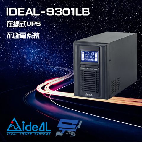 昌運監視器 IDEAL愛迪歐 IDEAL-9301LB 在線式 直立式 110V 1000VA UPS 不斷電系統