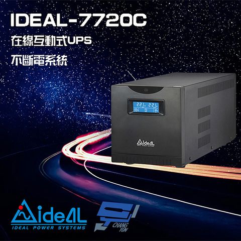 昌運監視器 IDEAL愛迪歐 IDEAL-7720C 在線互動式 110V 2000VA UPS 不斷電系統 含監控軟體