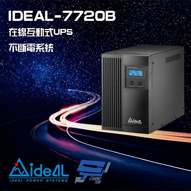 IDEAL 愛迪歐 昌運監視器  -7720B 在線互動式 直立式 110V 2000VA UPS 不斷電系統