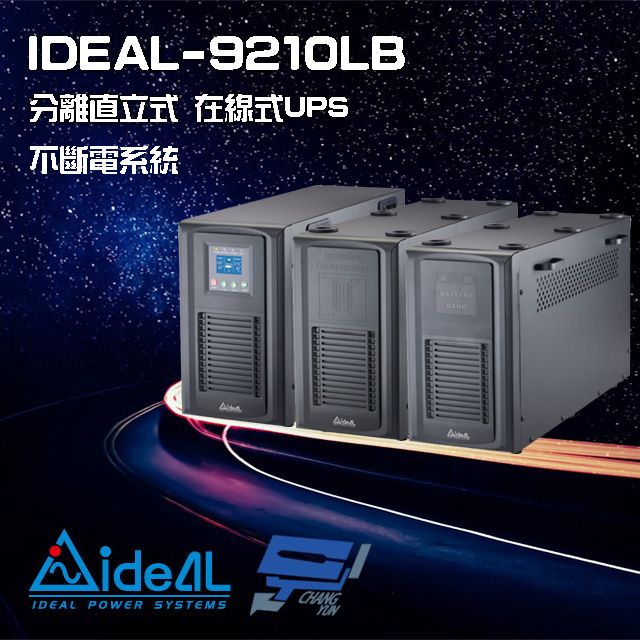 IDEAL 愛迪歐 昌運監視器  -9210LB 在線式 分離式 彈性組合 220V 10KVA UPS 不斷電系統