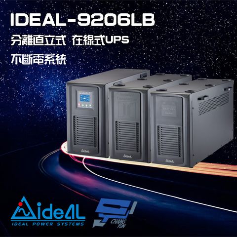 昌運監視器 IDEAL愛迪歐 IDEAL-9206LB 在線式 分離式 彈性組合 110V 6KVA UPS 不斷電系統