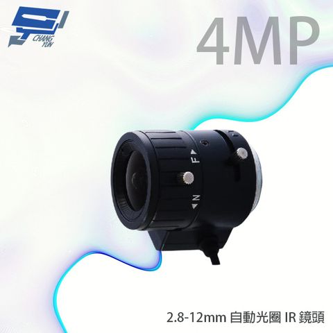 昌運監視器 400萬畫素 4MP 2.8-12mm 自動光圈 IR 變焦鏡頭 AI LENS