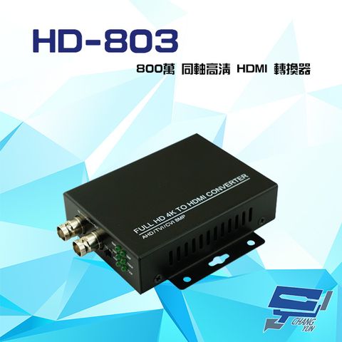 昌運監視器 4K 同軸高清 HDMI 轉換器 AHD/CVI/TVI/CVBS MICRO電源輸入