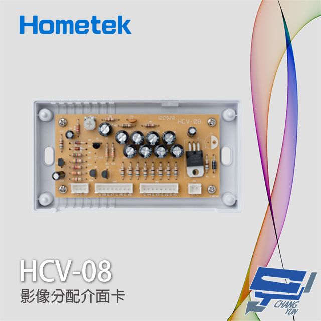 Hometek 昌運監視器  HCV-08 影像分配介面卡 8路影像分配器 8只影像輸出