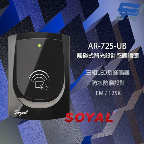 SOYAL 昌運監視器  AR-725-UB(AR-725UB) E2 EM 125K WG 門禁讀頭 觸碰式控制器 門禁讀卡機