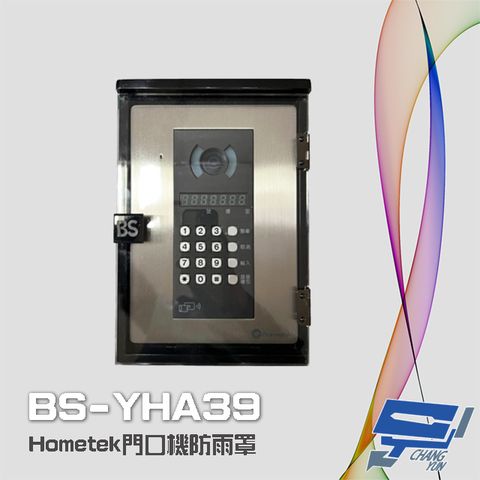 昌運監視器 BS-YHA39 Hometek門口機防雨罩 防水盒 電鈴盒 對講機盒 防護罩 刷卡機盒 適用於HA-28 HA-29 HA-39門口機
