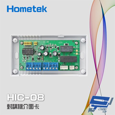 昌運監視器 Hometek HIC-08 對講機介面卡 可控制8只室內機 雙向數位傳輸