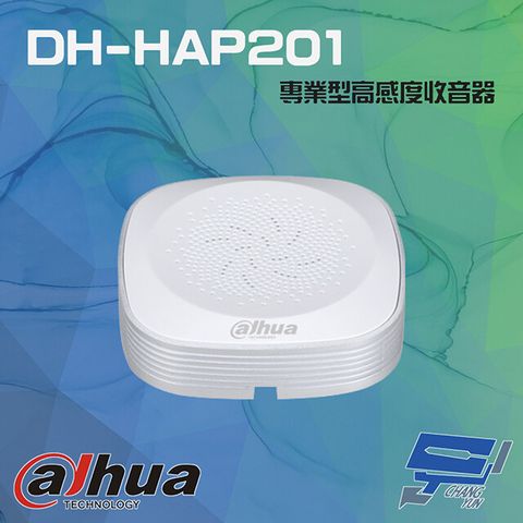 Dahua 大華 昌運監視器  DH-HAP201 降噪 防雷 全方位 智能 專業型高感度收音器 收音範圍 0.3-45坪