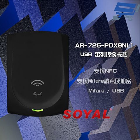 昌運監視器 門禁系統 SOYAL AR-725-P(AR-725P) Mifare USB 黑色 串列埠發卡器 發卡機