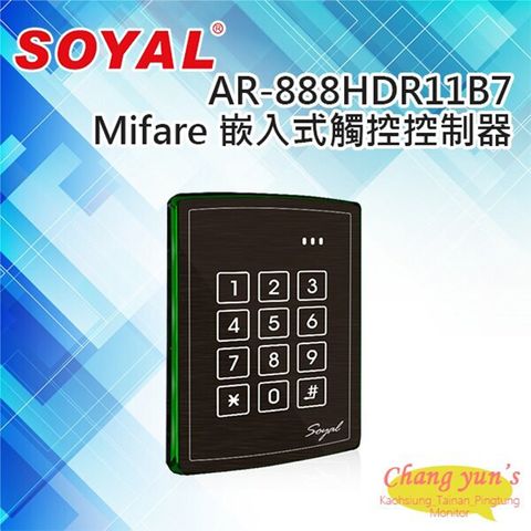 昌運監視器 SOYAL AR-888-H(AR-888H) Mifare 美規 黑色 嵌入式觸控背光控制器 門禁讀卡機