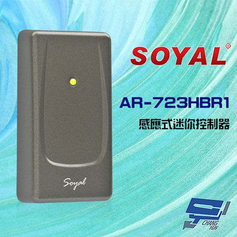 昌運監視器 SOYAL AR-723-H E3 EM 125K 深灰 感應式迷你控制器 門禁讀卡機