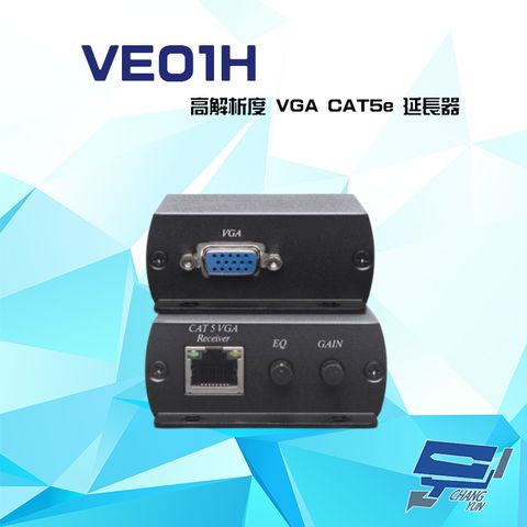 昌運監視器 VE01H 高解析度 VGA CAT5e 延長器 最遠距離達70M