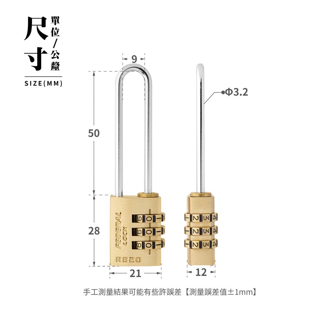  【FEDERAL LOCK台灣安得烈鎖具】防鏽密碼銅掛鎖 (2入/組)_RB20/50- 2"鐵勾