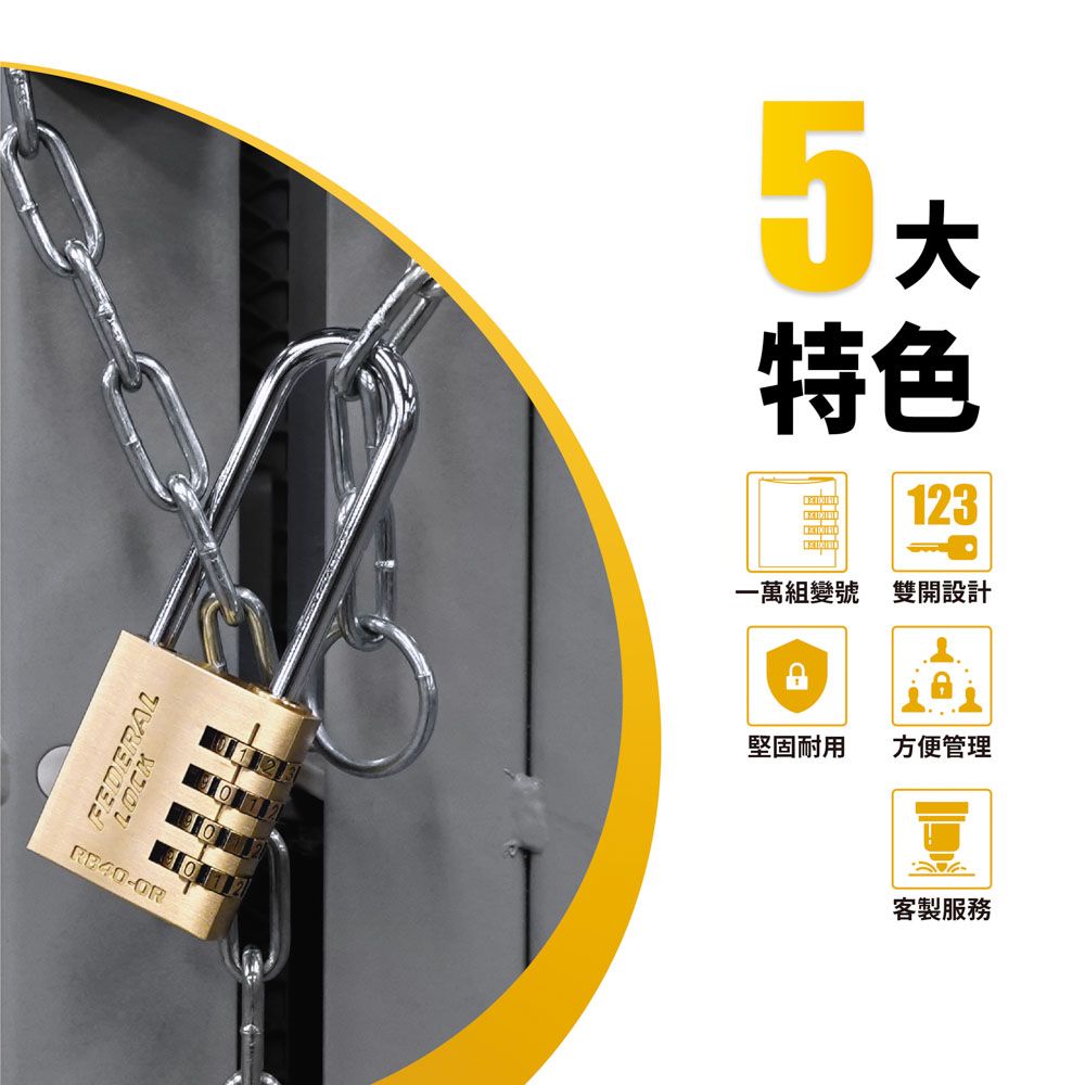 FEDERAL LOCK 安得烈 【台灣鎖具】雙開銅掛鎖(鑰匙密碼兩用_1入/組)_RB40-OR/50 (2吋勾款)