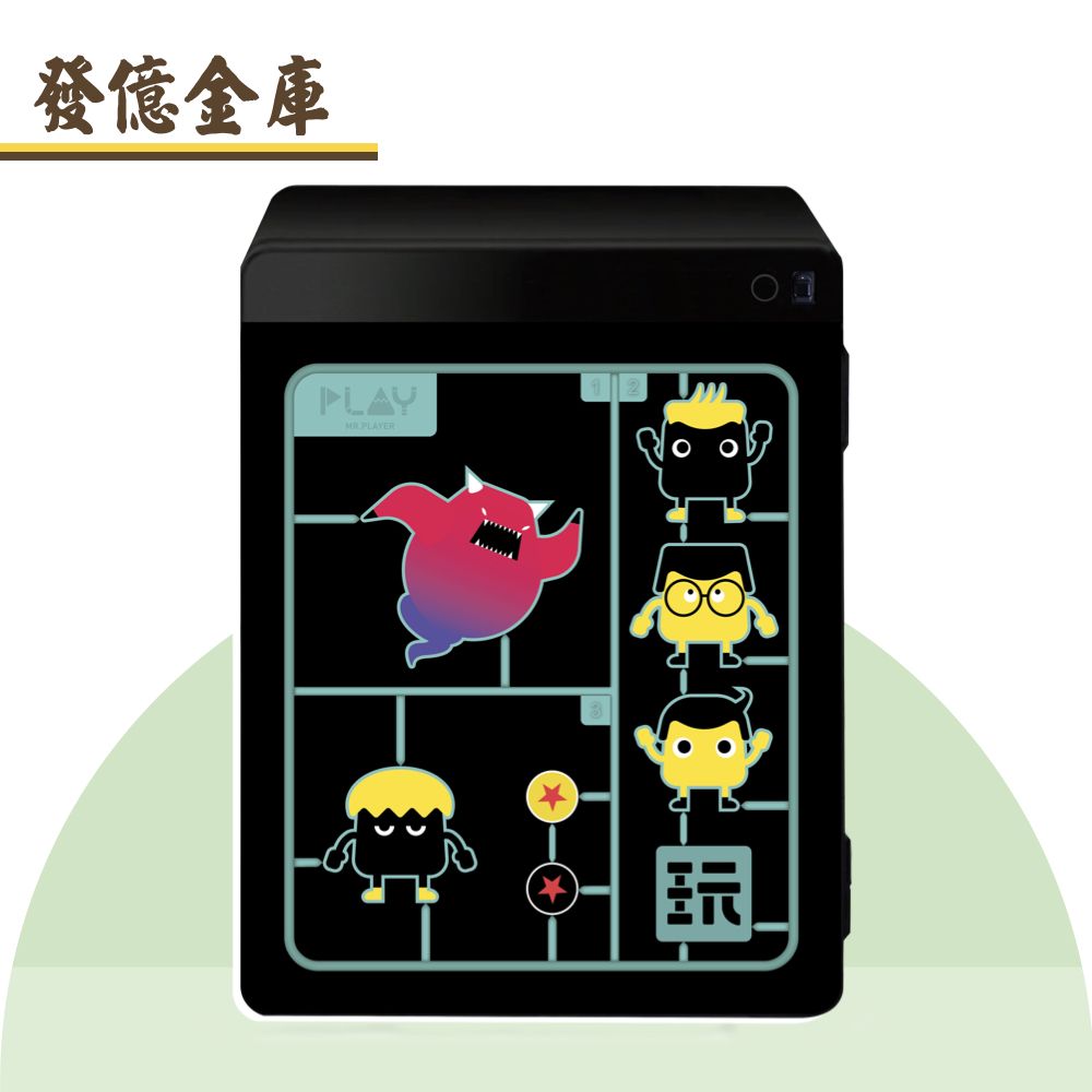 發億金庫 綜藝玩很大 限量聯名防火保險箱 040 拼貼模型款