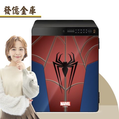 發億金庫 漫威蜘蛛人防火保險箱 040黑蛛