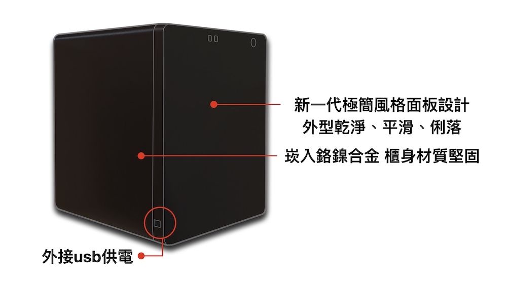 外接usb供電新一代極簡風格面板設計外型乾淨、平滑、俐落崁入鎳合金 櫃身材質堅固