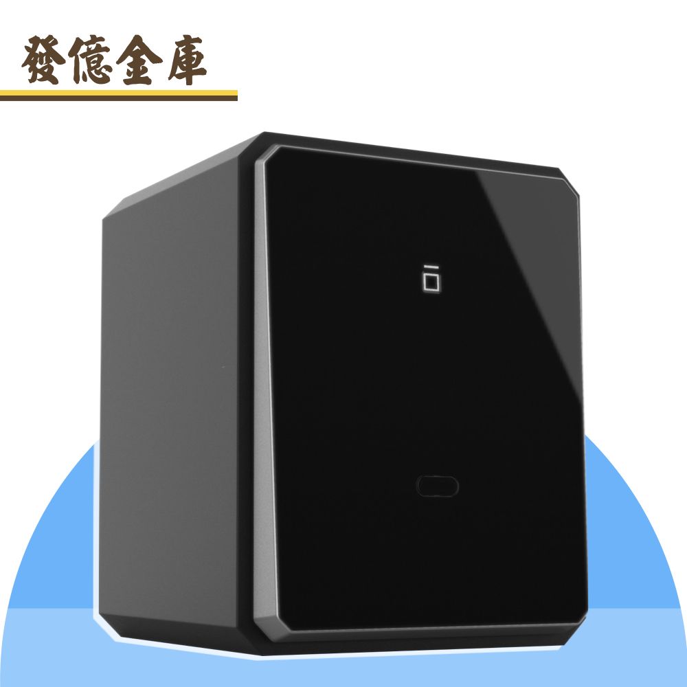 發億金庫 指紋密碼保險箱 X-4F【黑色】