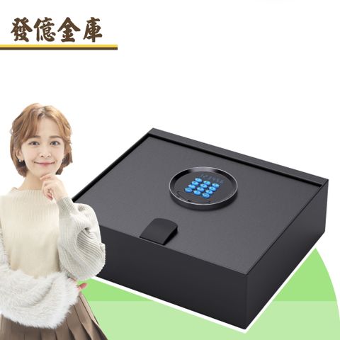 【發億金庫】上掀式保險箱 HT-1340（保險櫃 金庫 保管箱）