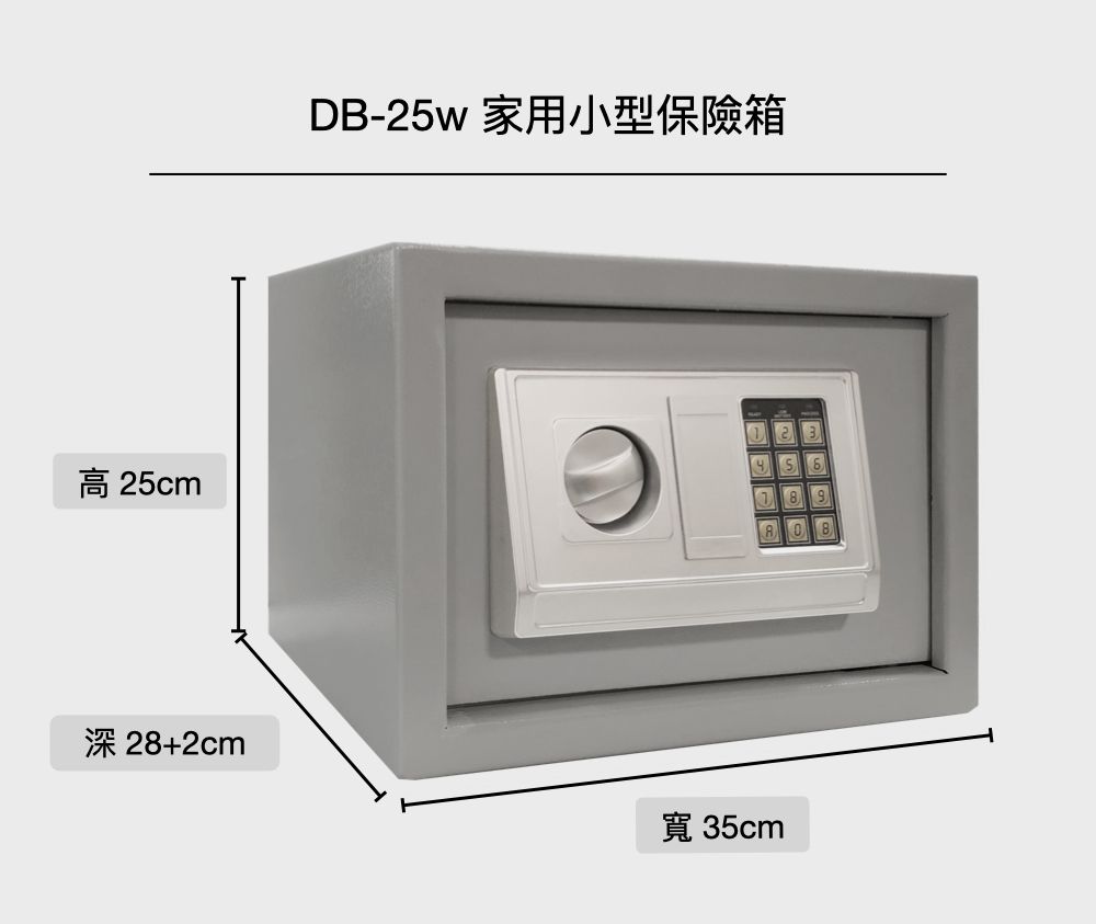 DB-25w25cm28+2cm35cm