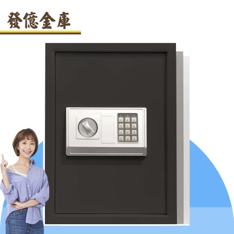 【發億金庫】智慧型保險箱 DB-50（黑/白/灰 三色可選）(密碼 緊急開啟鑰匙)